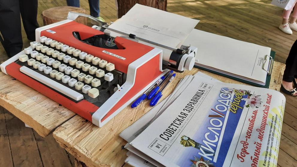 Более сотни журналистов со всего Ставрополья приехали в Кисловодск