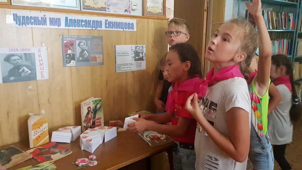 90-летие поэта Александра Екимцева отметили в Ачикулакской детской библиотеке