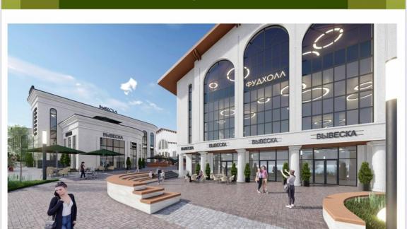 Кисловодский центральный рынок преобразят за 2,5 млрд рублей