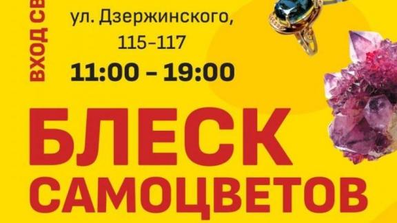 Ставропольский изомузей представляет традиционную выставку самоцветов