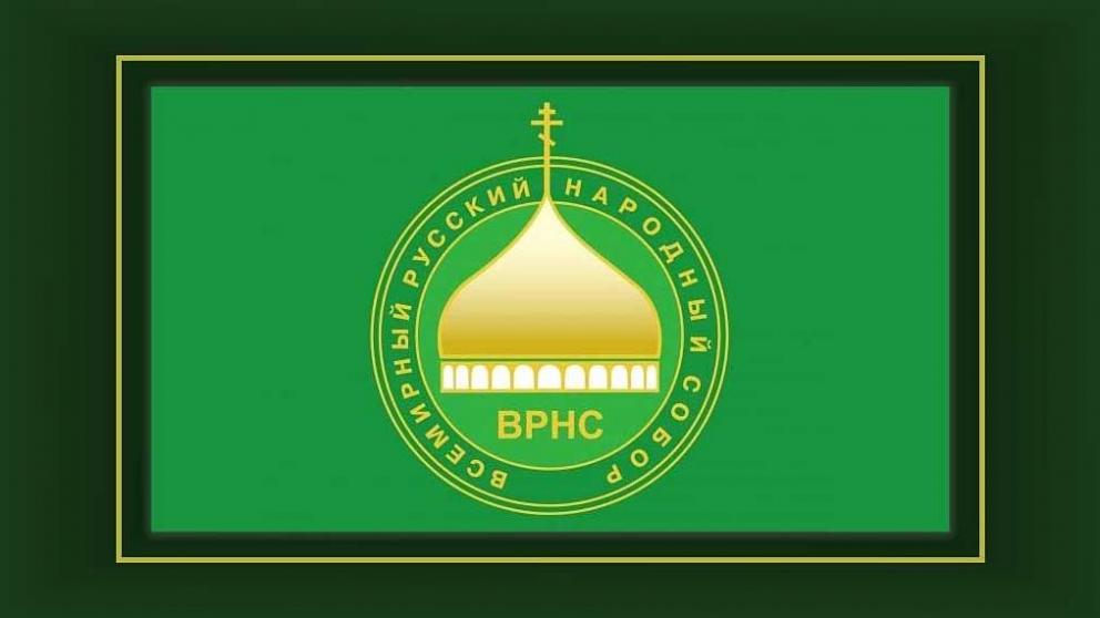 В Ставрополе пройдёт Vlll Ставропольский Форум Всемирного Русского собора