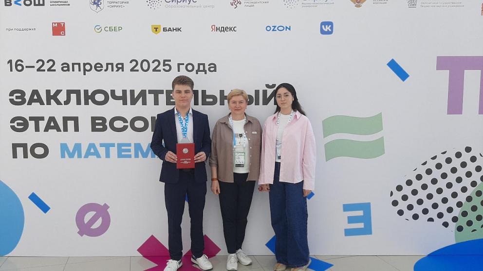 Ставропольский школьник стал призёром всероссийской олимпиады