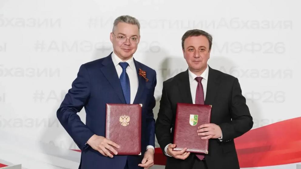 Ставрополье и Абхазия подписали меморандум о сотрудничестве на международном экономическом форуме
