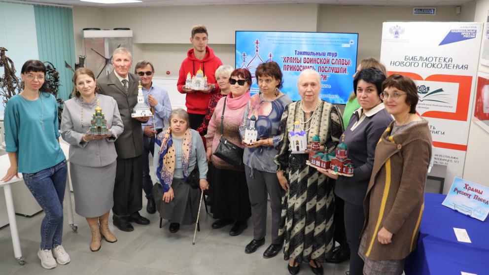 Ставропольские библиотекари провели тактильный тур для незрячих жителей Донбасса