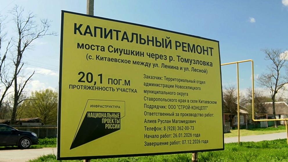 В селе Китаевском капитально ремонтируют мост Сиушкин