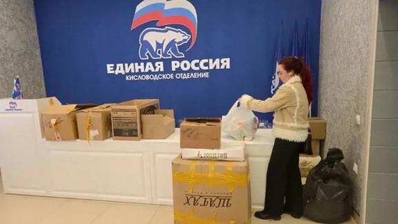 Кисловодск за шесть дней собрал 2 тонны помощи для Дагестана