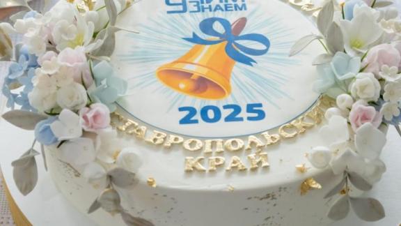 В ставропольской госпитальной школе «УчимЗнаем» прозвенел Последний звонок