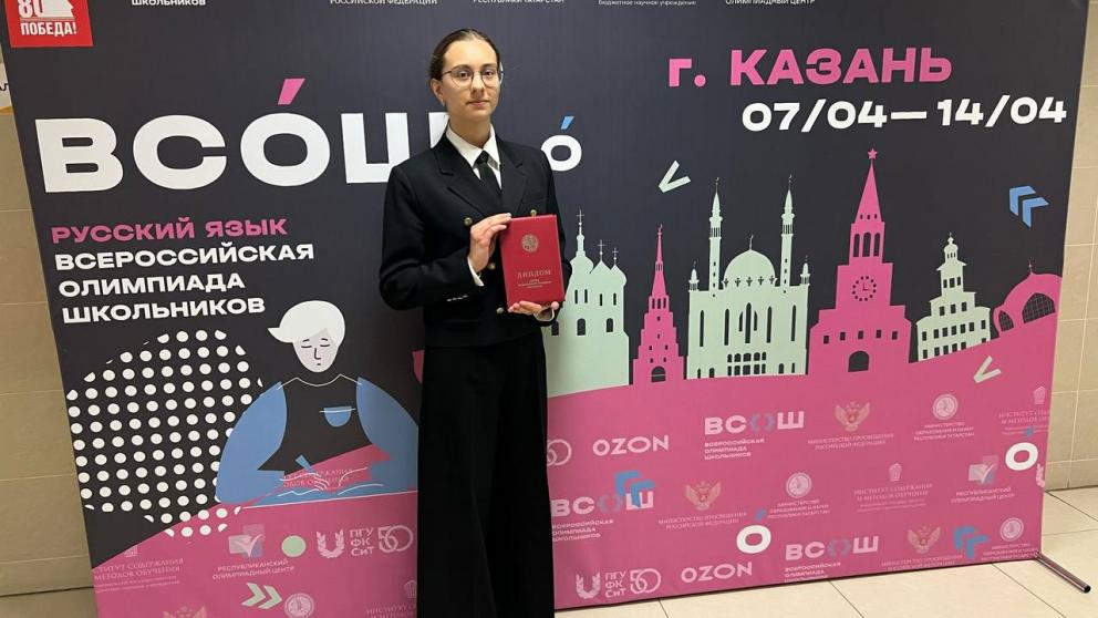 Школьница из Кисловодска стала призёром всероссийской олимпиады