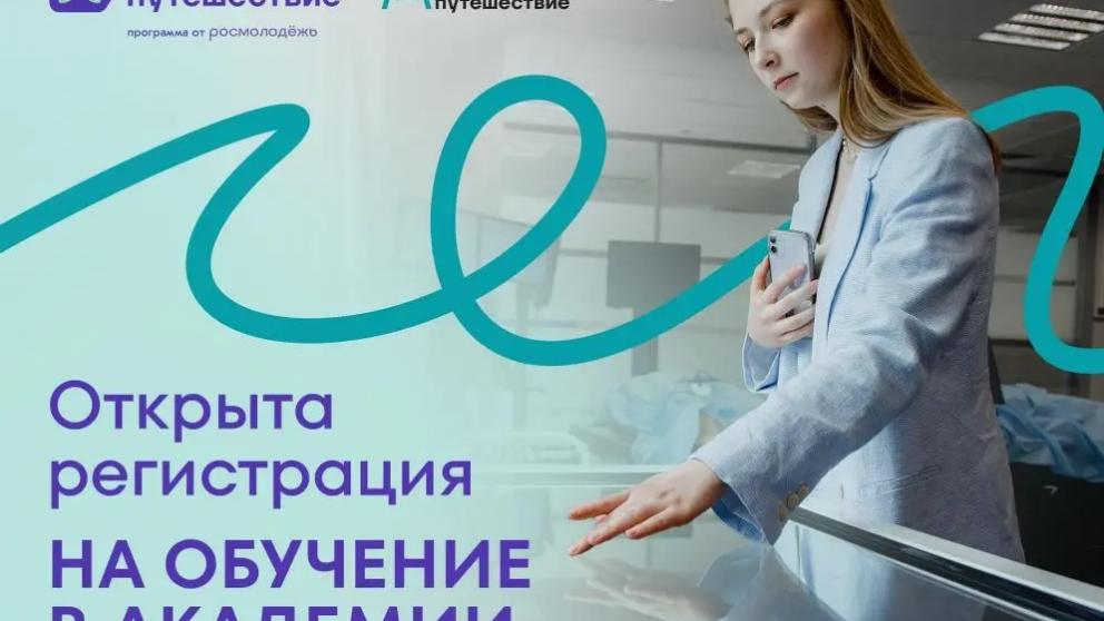 Академия туризма и гостеприимства запускает масштабное обучение специалистов