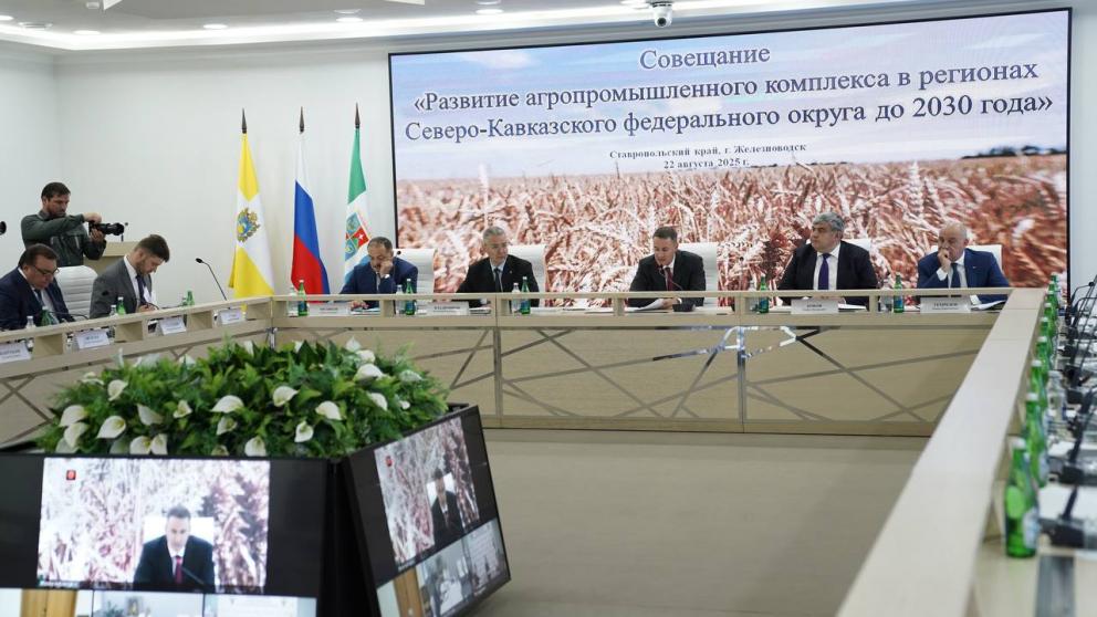 Дмитрий Патрушев провел на Ставрополье совещание по развитию АПК в СКФО