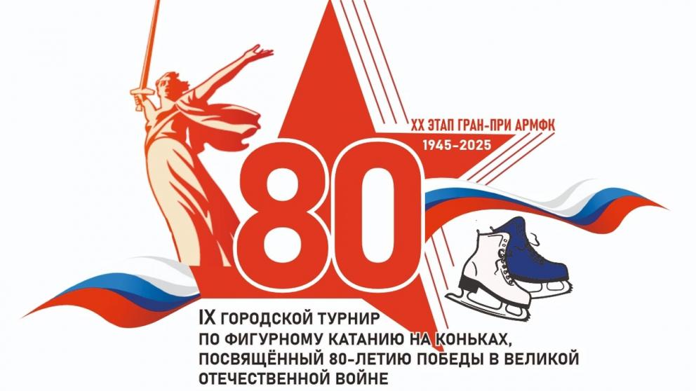 Жителей Ставрополя приглашают стать участниками соревнований по фигурному катанию