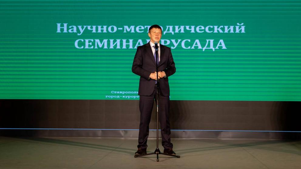 В Кисловодске прошёл научно-методический семинар РУСАДА