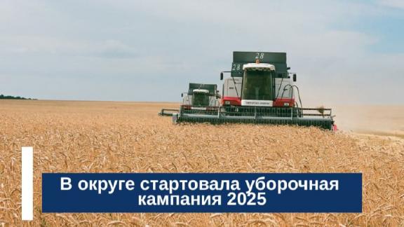 Аграрии Арзгирского округа Ставрополья приступили к обмолоту озимых культур