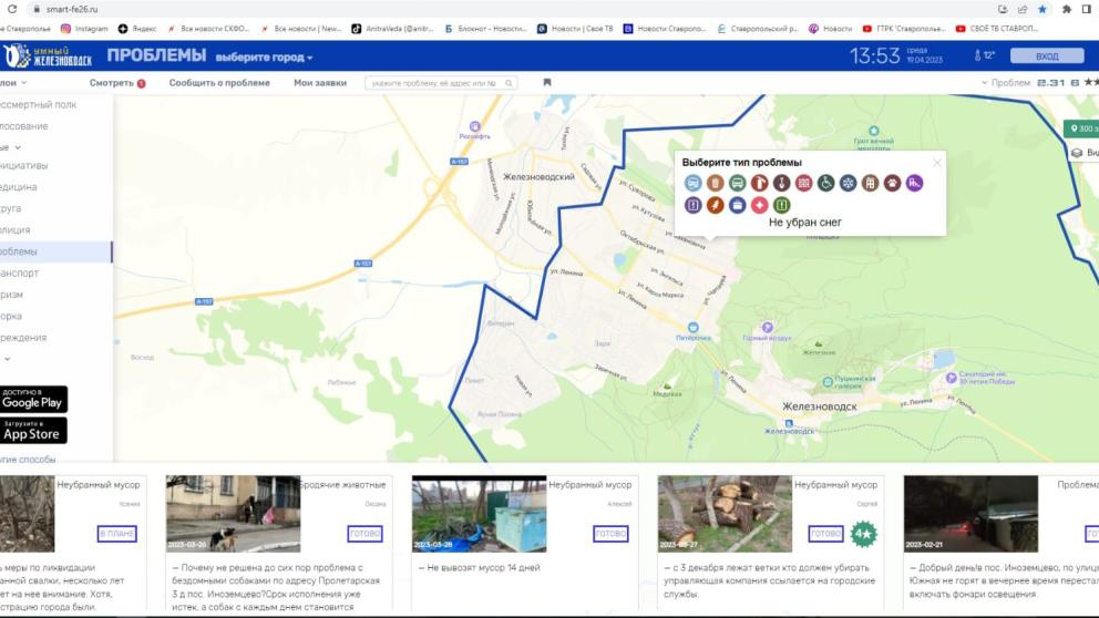 Цифровая платформа «Умное Ставрополье» стала действенной площадкой обратной связи с населением