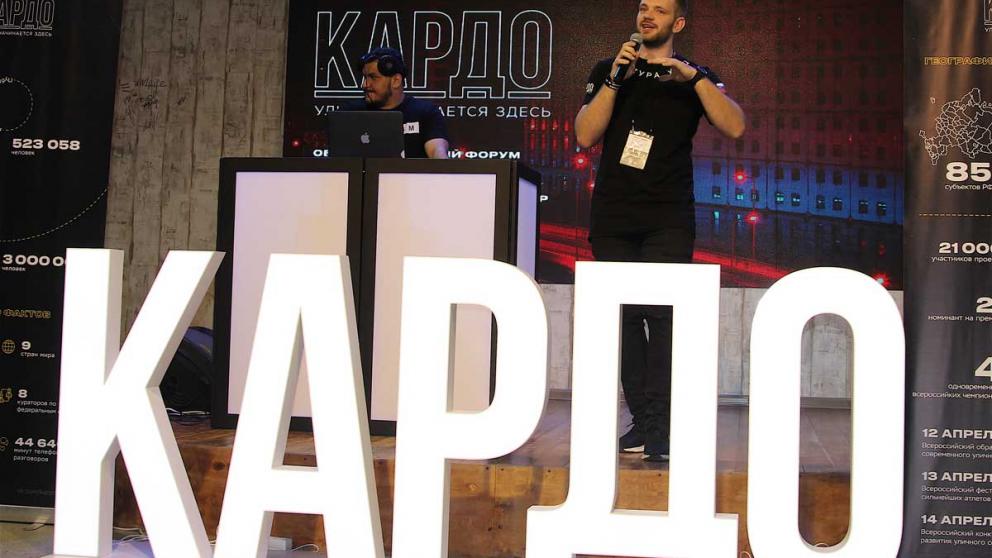 Регистрация зрителей на гранд-финал фестиваля «Кардо» в Ставрополе открылась