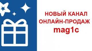 Как начать продавать через интернет