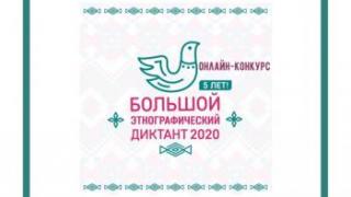 Ставропольцев приглашают на большой этнографический диктант