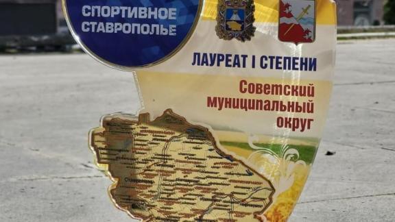 Советский округ Ставрополья назван лучшим в спорте