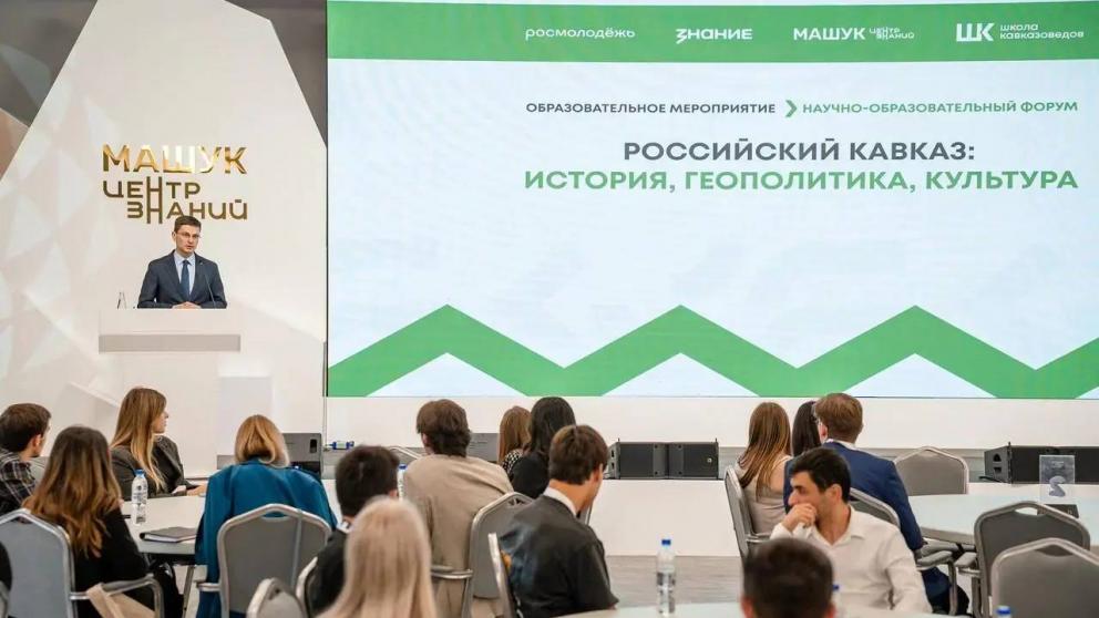 Более ста молодых кавказоведов собирались в Пятигорске