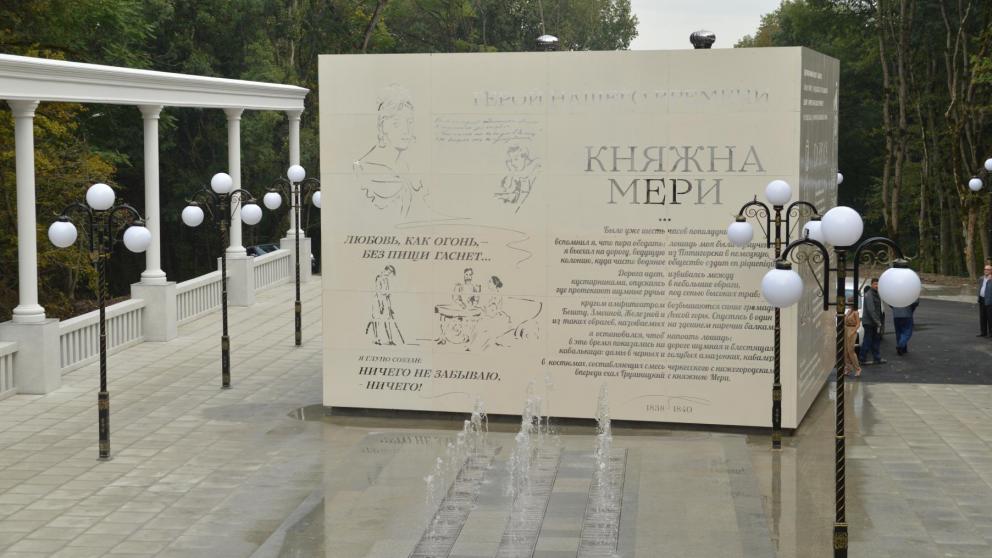 Жители Железноводска могут предложить варианты финала неоконченной повести Лермонтова