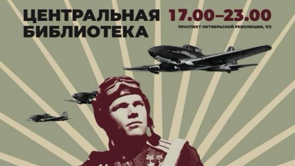 В библиотеках Ставрополя пройдёт «Библионочь»