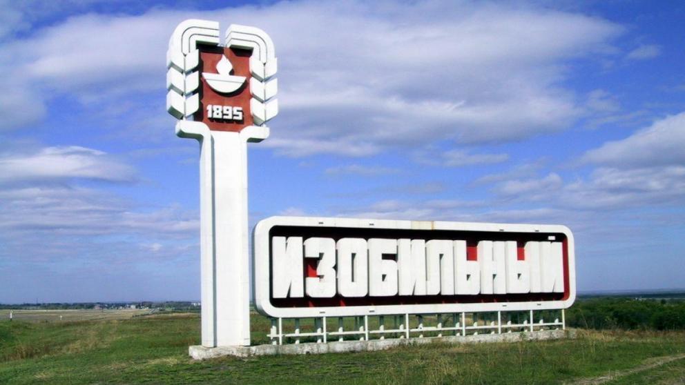 Изобильненский округ Ставрополья вошёл в число лидеров Всероссийского конкурса городов