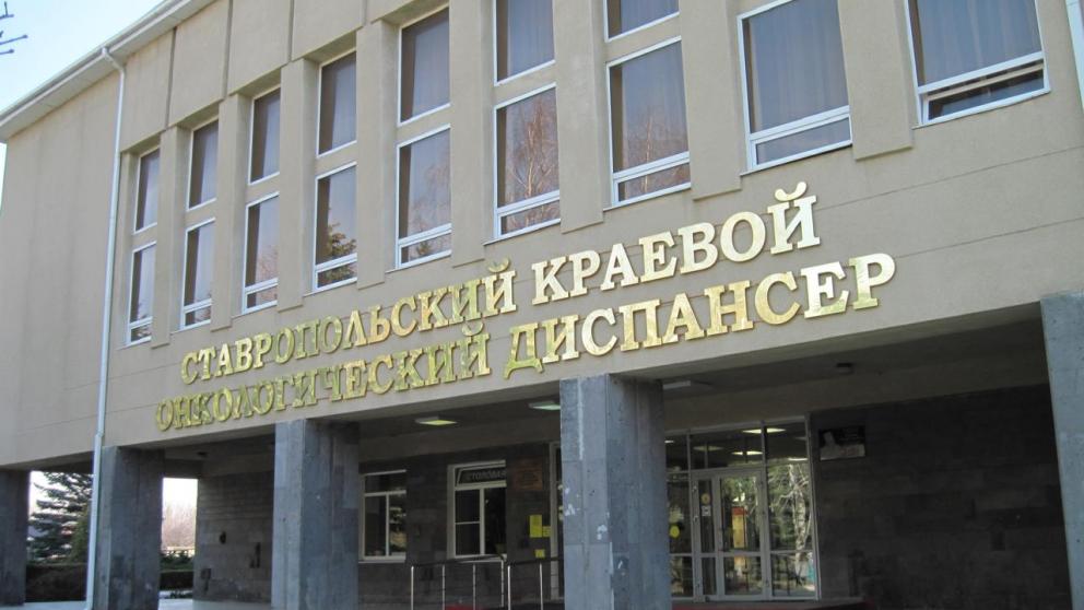 На Ставрополье растут показатели продолжительности жизни онкопациентов благодаря нацпроекту