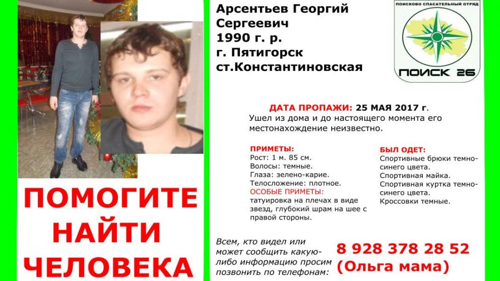Больше полугода ищут пропавшего парня в Пятигорске