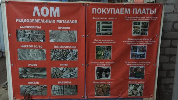 «Умный Железноводск» помог вычислить нелегальный пункт приёма металлолома