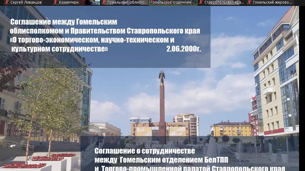 Ставрополье расширит сотрудничество с предприятиями Республики Беларусь