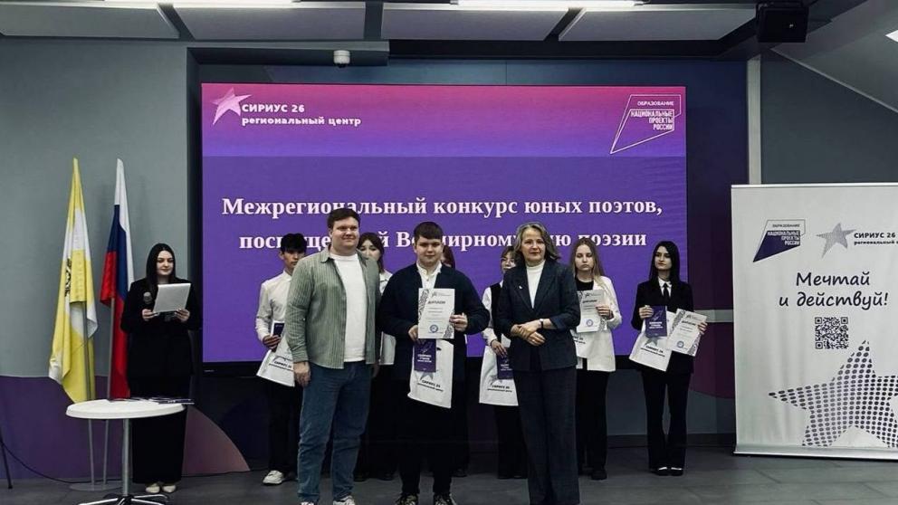 Стихи школьника из Кочубеевского округа Ставрополья признаны лучшими на межрегиональном конкурсе