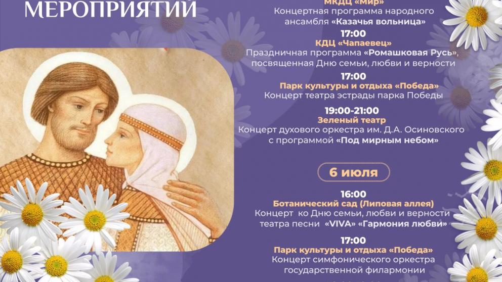 В Ставрополе на выходные подготовлена насыщенная культурная программа