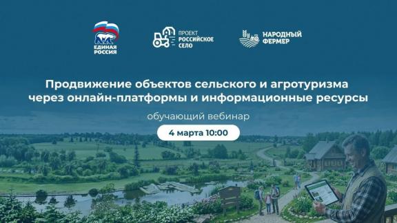 «Единая Россия» на Ставрополье проведёт вебинар для предпринимателей