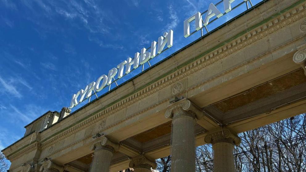 Ессентуки вошли в топ направлений для отдыха в майские праздники