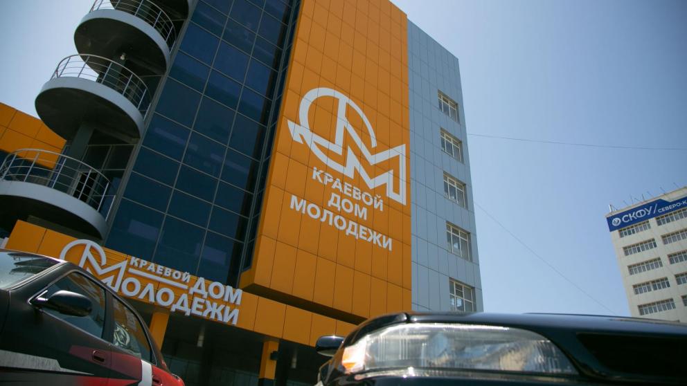 Губернатор Ставрополья посетил краевой Дом молодёжи