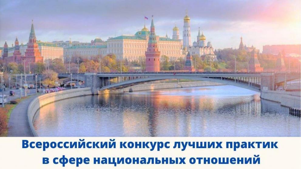 Ставропольцев приглашают на конкурс в сфере национальных отношений