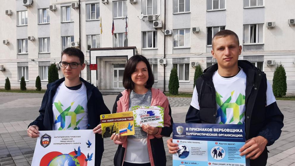 В Предгорье провели акцию «Мы против терроризма и экстремизма»