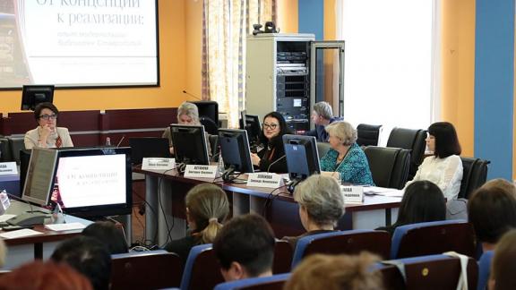 Секретами модернизации ставропольские библиотекари делятся с коллегами из новых территорий