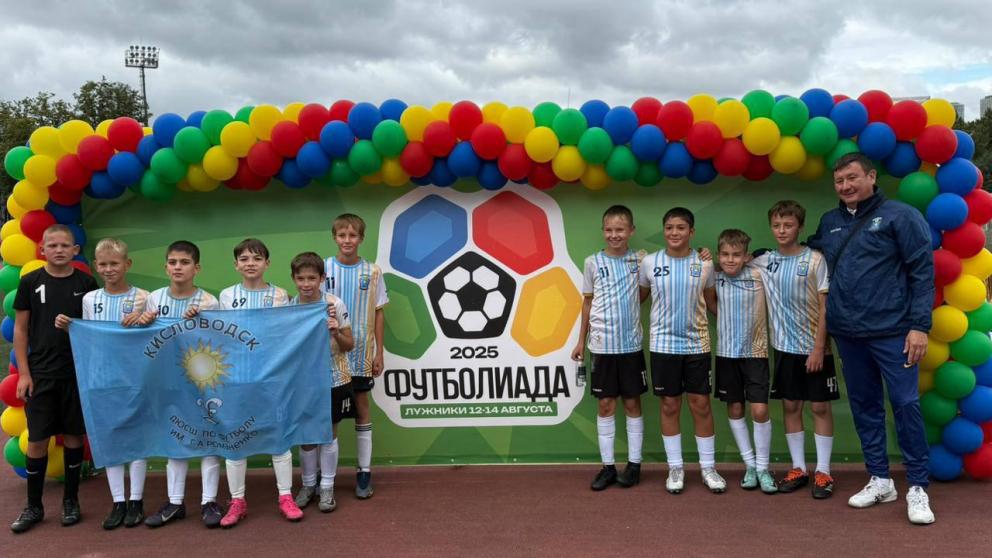 Кисловодские футболисты вернулись из Москвы с заслуженной победой