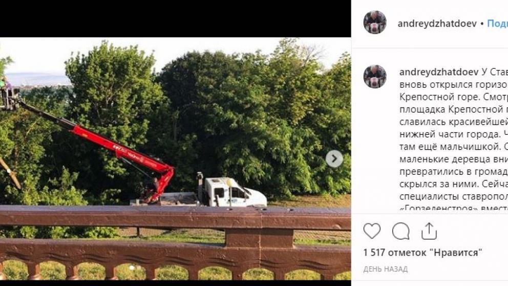 В Ставрополе «расчистили» вид с Крепостной горы