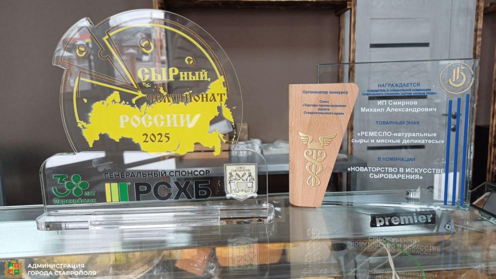 Ставропольские производители объединяются на единых торговых площадках