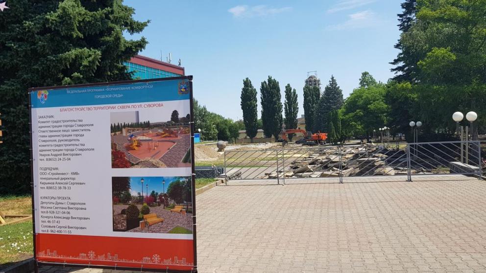 В Ставрополе приступили к ремонту на Крепостной горе