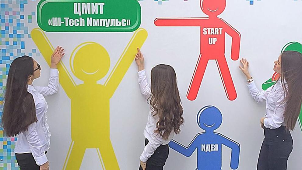 Юные инженеры из пятигорского центра «Hi-Tech Импульс» получили патент на изобретение