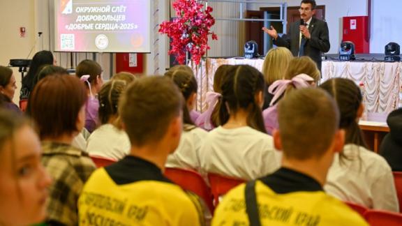 Более 2500 волонтёров собрались на слёте в Изобильненском округе