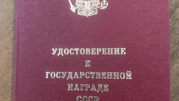 В Железноводске вручат орден Красного Знамени спустя 75 лет