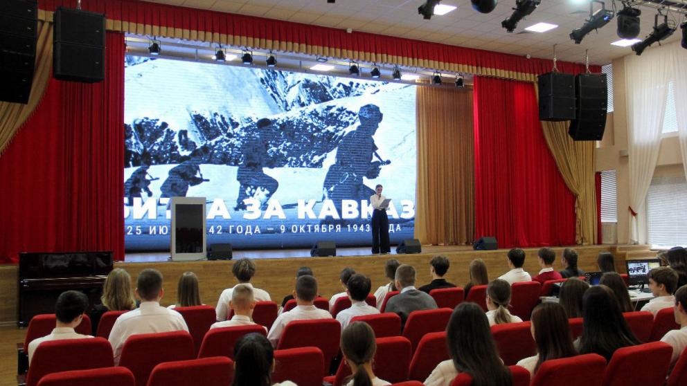 В школах Ставрополя прошли мероприятия, посвящённые Битве за Кавказ