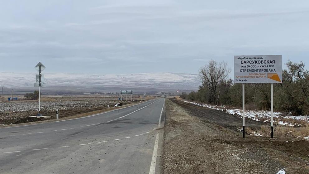 На Ставрополье обновили более 2 км объезда станицы Барсуковской