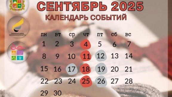 Ставропольское бизнес-сообщество ждёт продуктивная осень