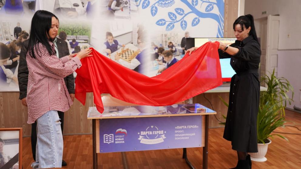 Парту Героя СВО открыли в Арзгирском округе края