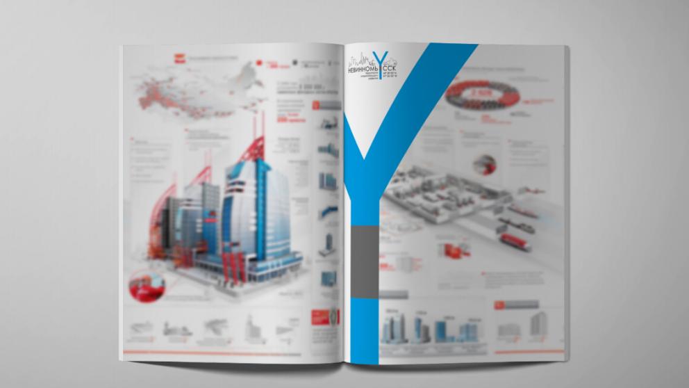 Логотип ТОСЭР Невинномысск зарегистрировали в качестве товарного знака